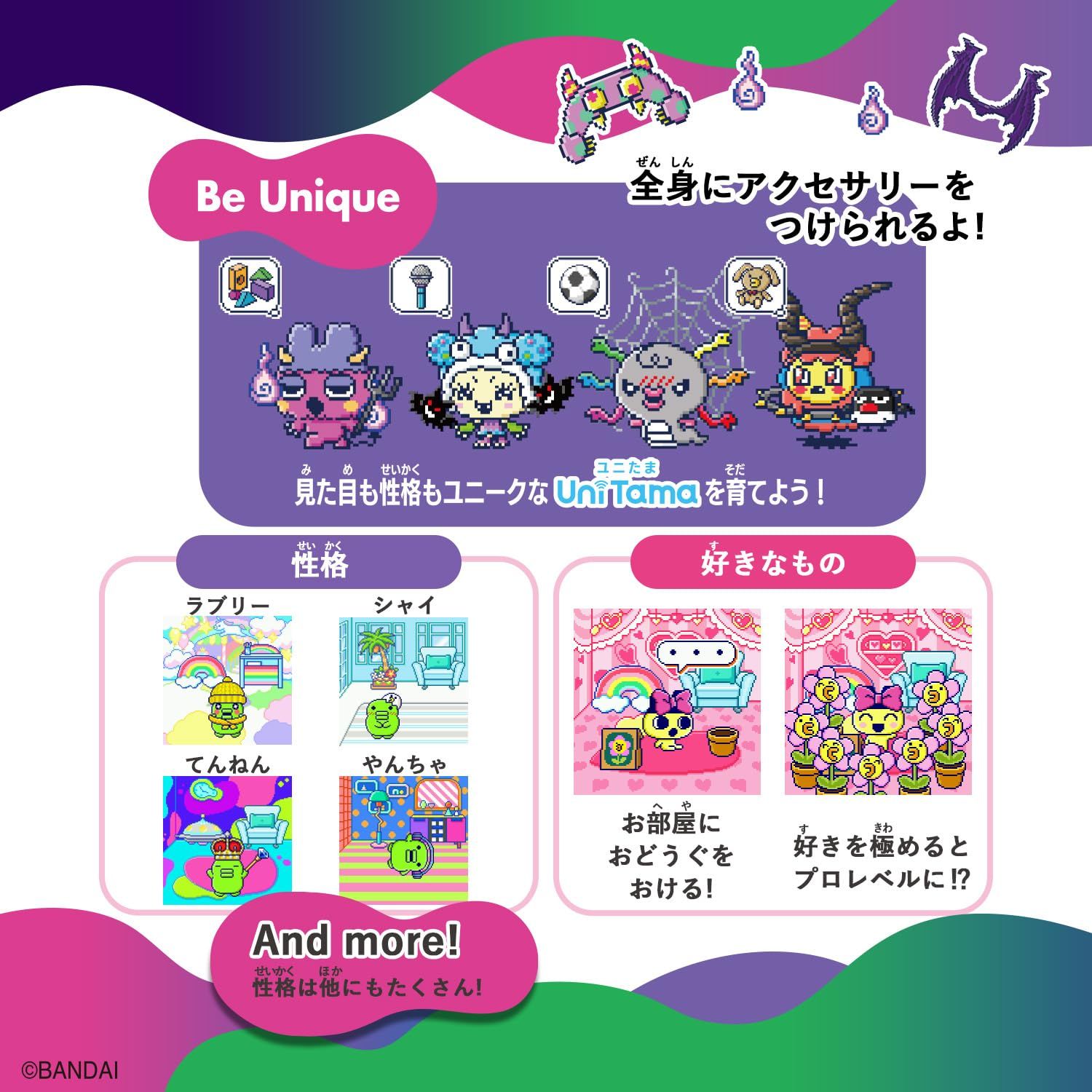 バンダイ(BANDAI)] Tamagotchi Uni Monster Carnival 対象年齢 6才以上