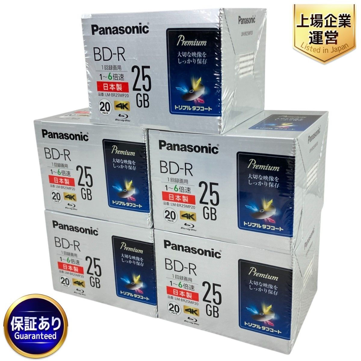 Panasonic 録画用 BD-R LM-BR25MP20 ブルーレイディスク 6倍速 25GB 20パック 5個セット W9873152