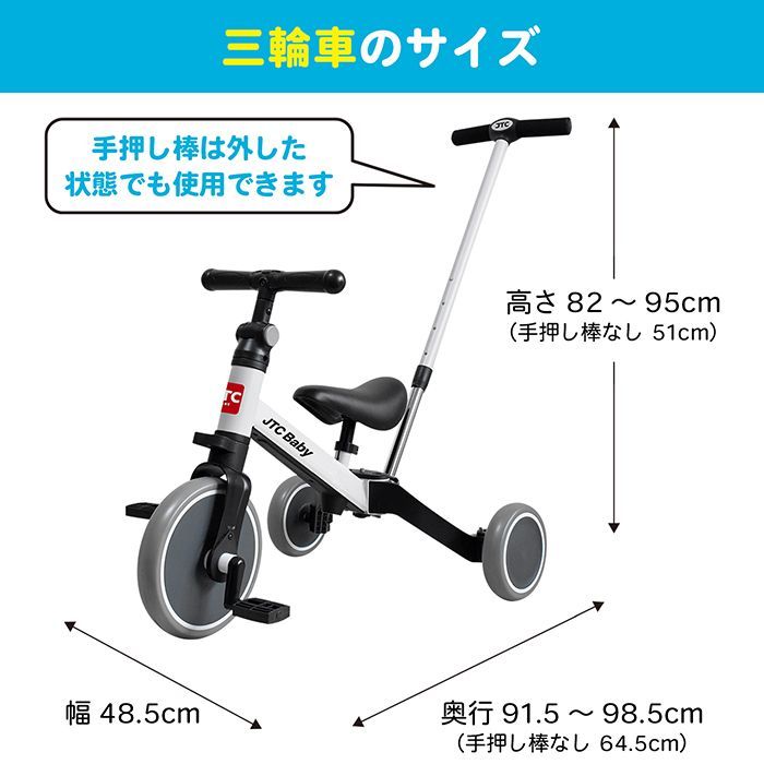 JTC baby 手押し棒付き!  さんばいく 三輪車（足けりバイクに変形）１台２役-5