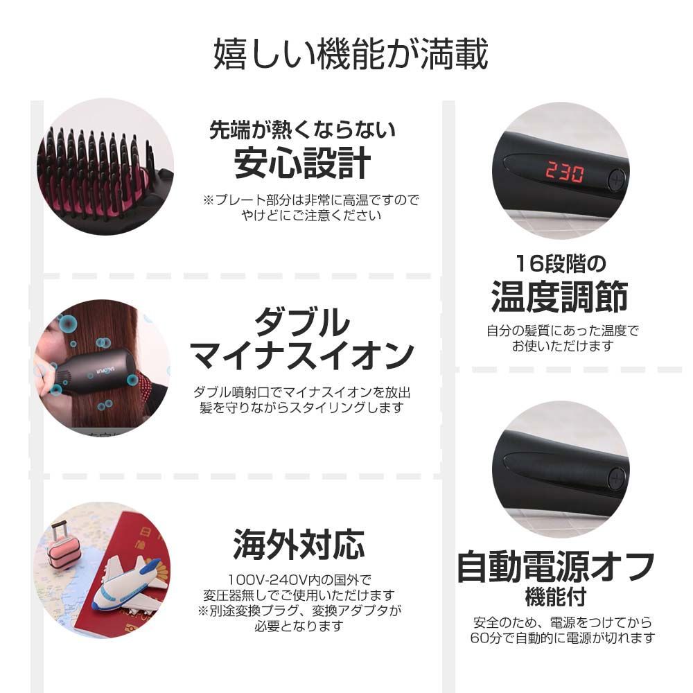 ヒートブラシ ストレート ヘアアイロン ブラシ型 ドライヤー SALOPUR