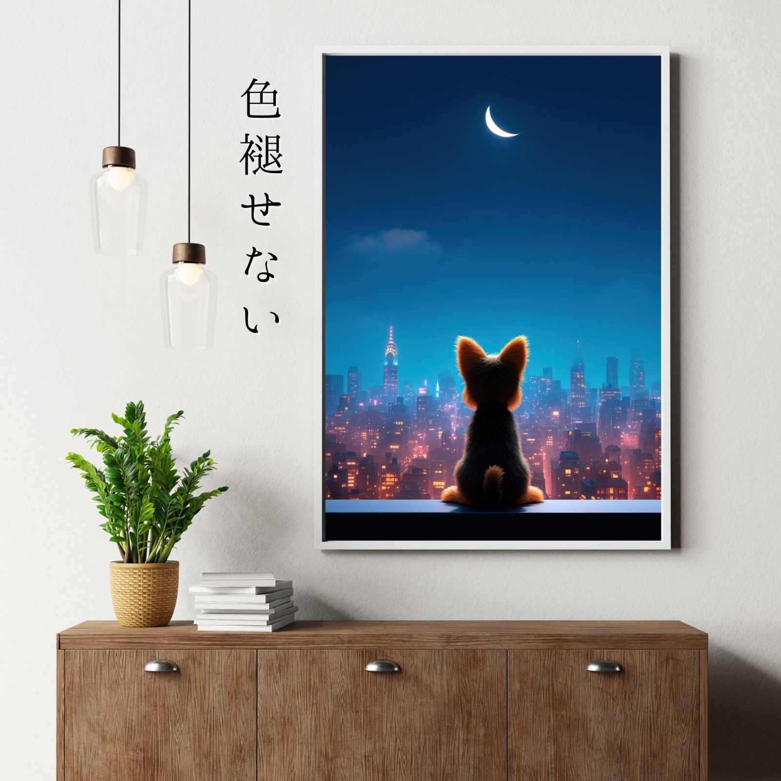 ヨーキー 夜景
