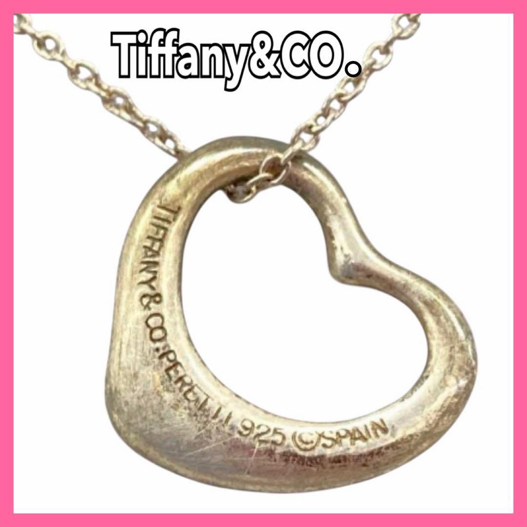 Tiffany&CO. ティファニー ネックレス 925 オープンハート