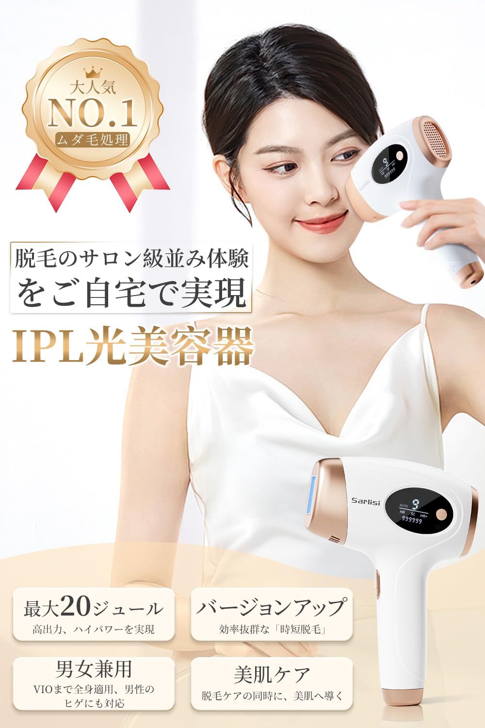 Sarlisi 脱毛器 無痛脱毛 新モデル 自動照射 999999万発9段階 全身適用 VIO対応 家庭用 男女兼用 ipl 光脱毛器 髭 だつもうき脱毛器 メンズ サーリシ ホワイト SAJM01WH