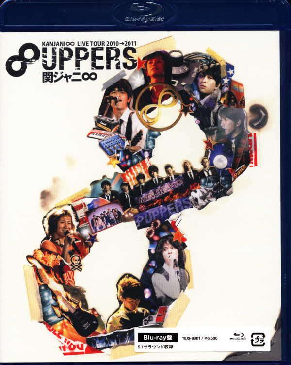 関ジャニ∞ Blu-ray盤 8UPPERS 関ジャニ∞ ライブDVD 8UPPERS PUZZLE