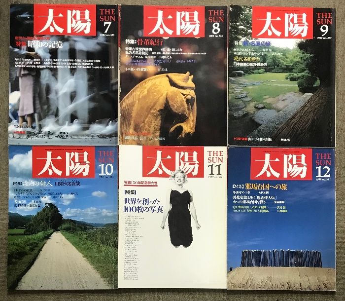 9 太陽 1987年1月号～1989年12月号 まとめて 36冊 セット 平凡社 