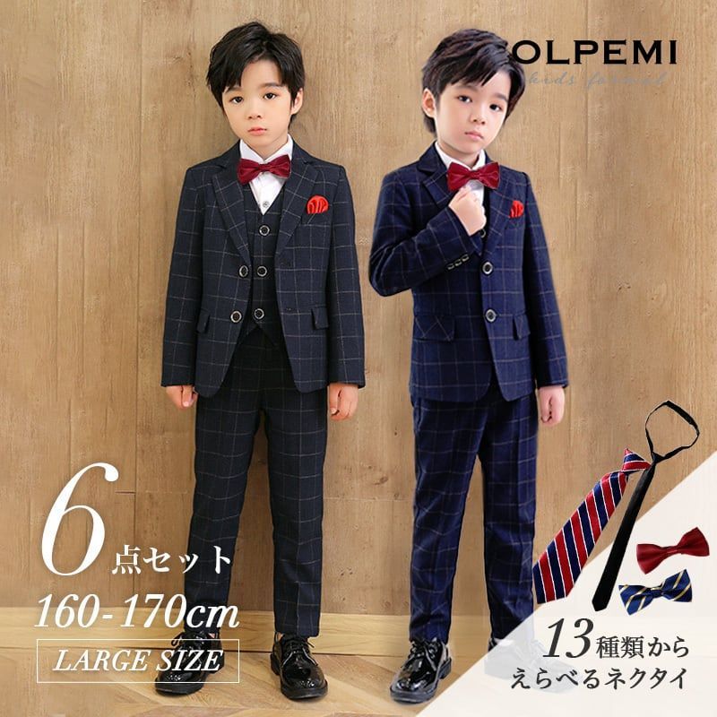 男の子 フォーマル スーツ ジュニア 子供 キッズ 結婚式 ピアノ 発表会 卒業式 入学式 七五三 セット おしゃれ 春 秋 冬 160 170