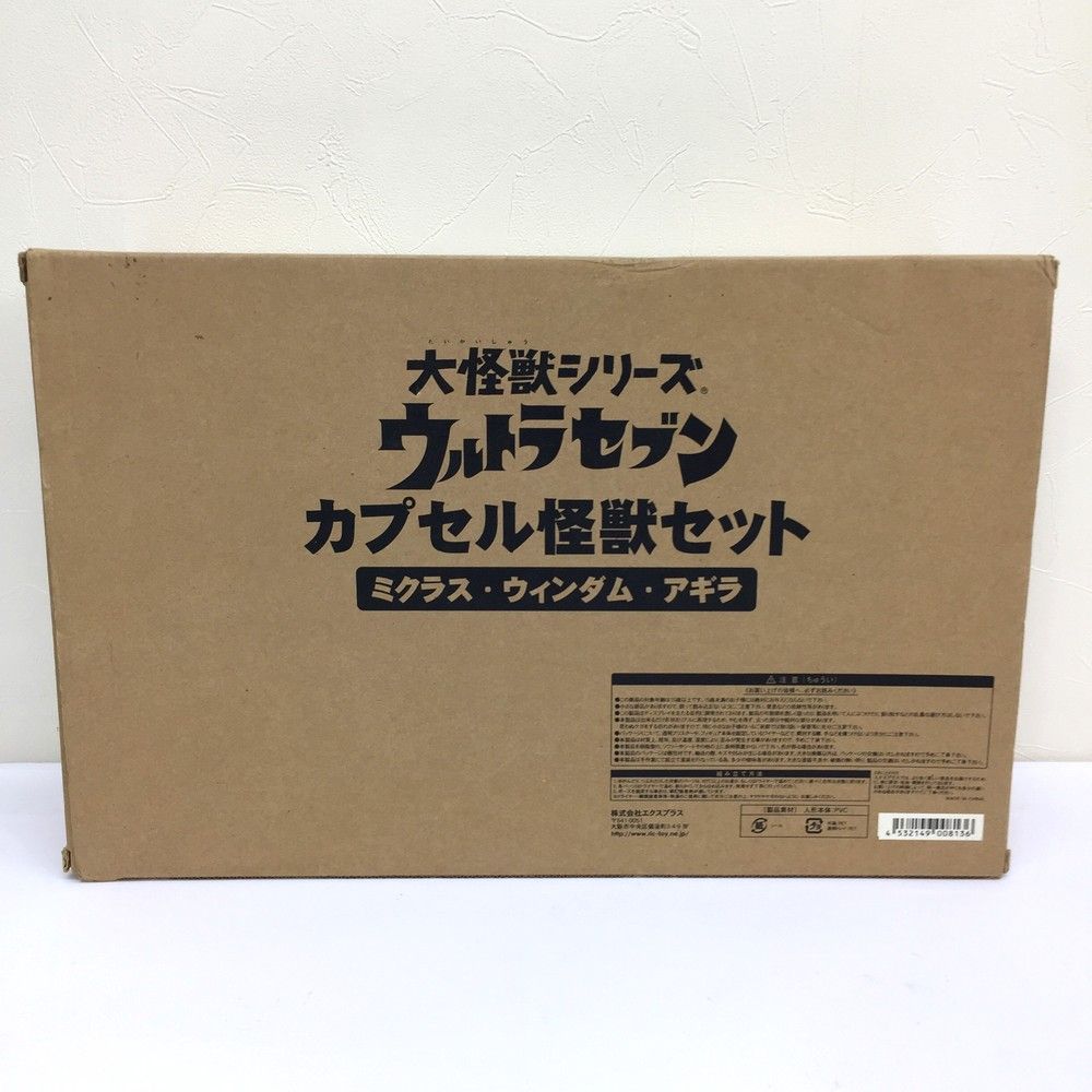 大怪獣シリーズ