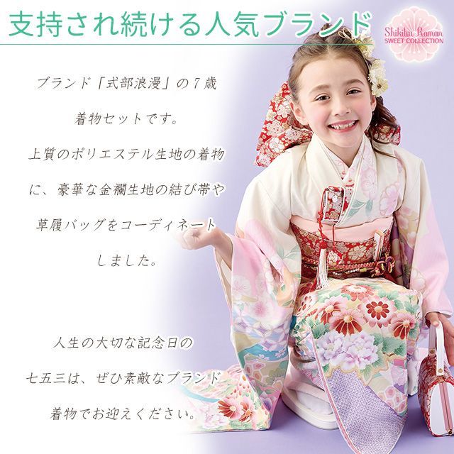 着物