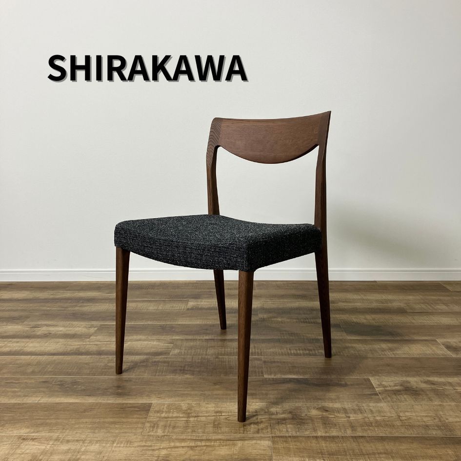 シラカワ / shirakawa ダイニングチェア アームレス