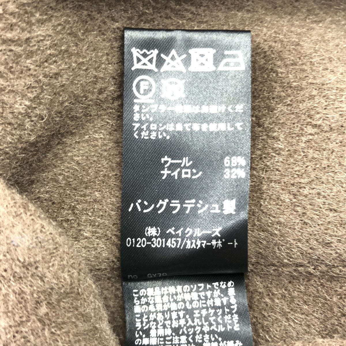 JOURNAL STANDARD relume / ジャーナルスタンダードレリューム