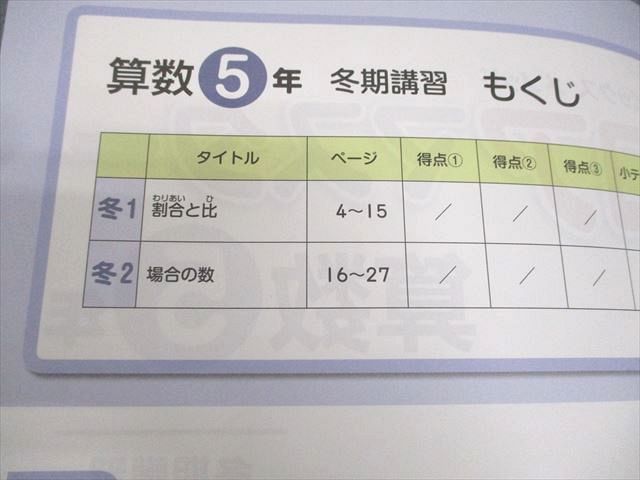 SAPIX 小5 サピックスメソッド コアマスター 国語/算数/理科 SAPIX 小5 サピックスメソッド コアマスター 国語/算数/理科