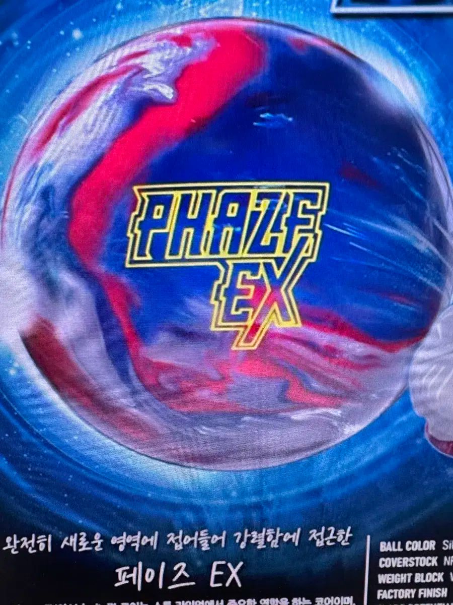 【雷市場（ポンジャン）商品韓国直送】 新品 ボール 段階 ex 15p (ダムレス アースワーク サービス)