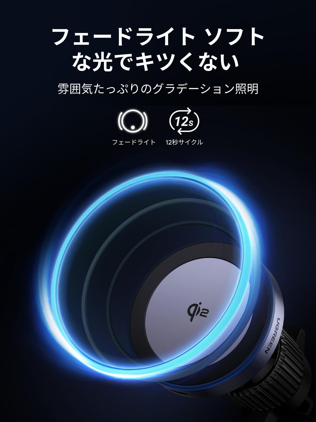新品 UGREEN MagFlow Qi2 MagSafeワイヤレス車充電器 マグセーフ 15W LEDフェードライト付き 360度回転 車載携帯電話ホルダー カーワイヤレス充電器 iPhone 16/15/14/13/13/12シリーズに対応
