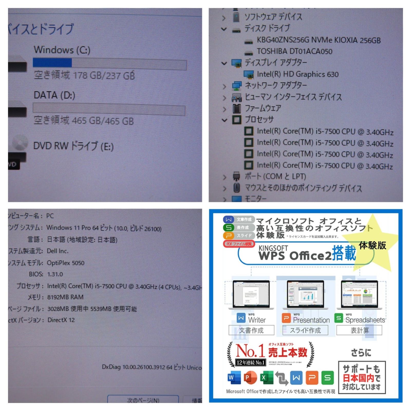 故障時のサブ機として】◇ DELL OptiPlex 5050 / Core i5-7500 故障時のサブ機として】◇ DELL OptiPlex 5050 / Core i5-7500