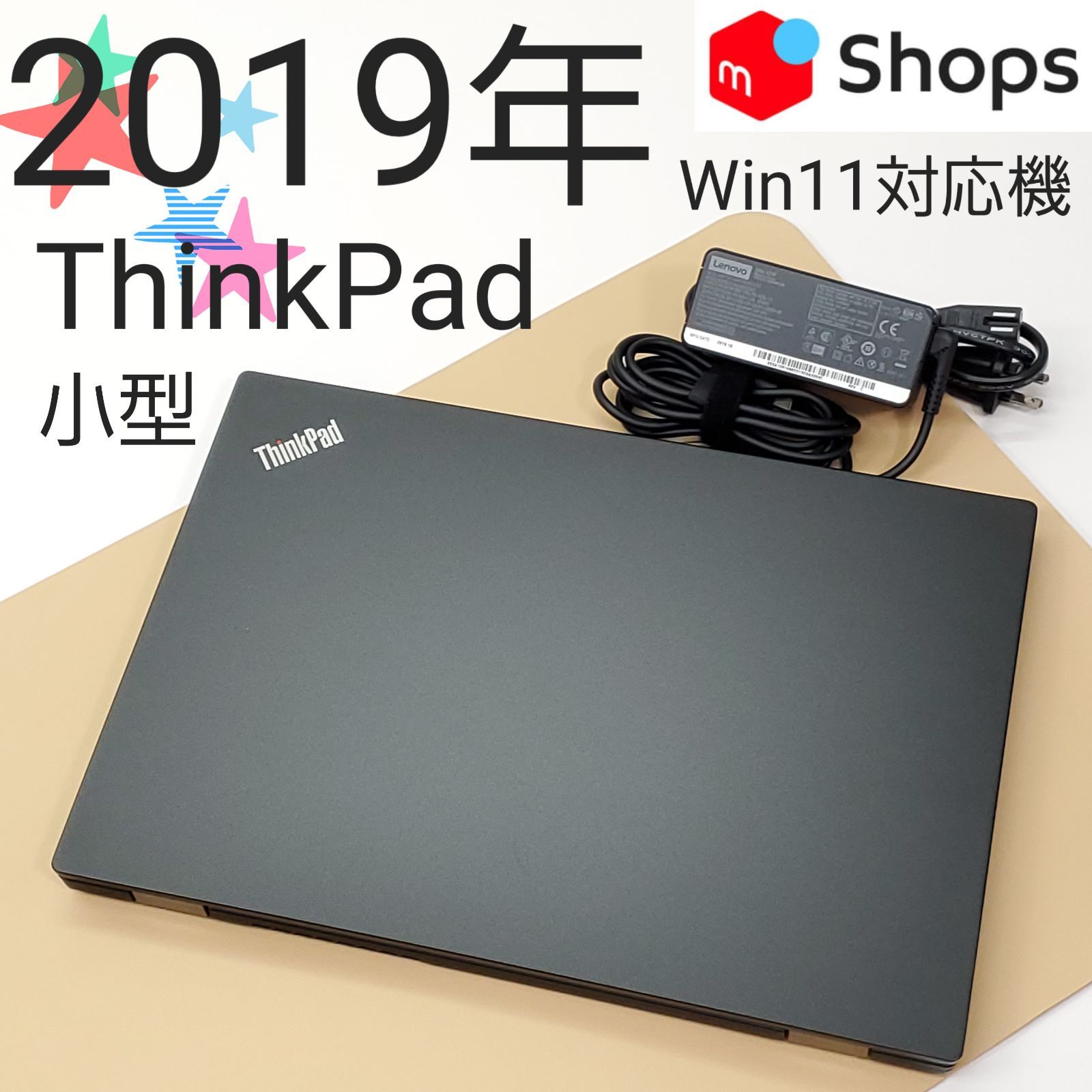 商品番号1320】ThinkPad 13.3型ノートパソコン 2019年製 第8世代Core