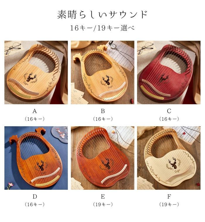 木製ハープ19弦 彫刻入り Amazon | ハープ 19弦 ライアー ハープ 木製 竪琴 マホガニー