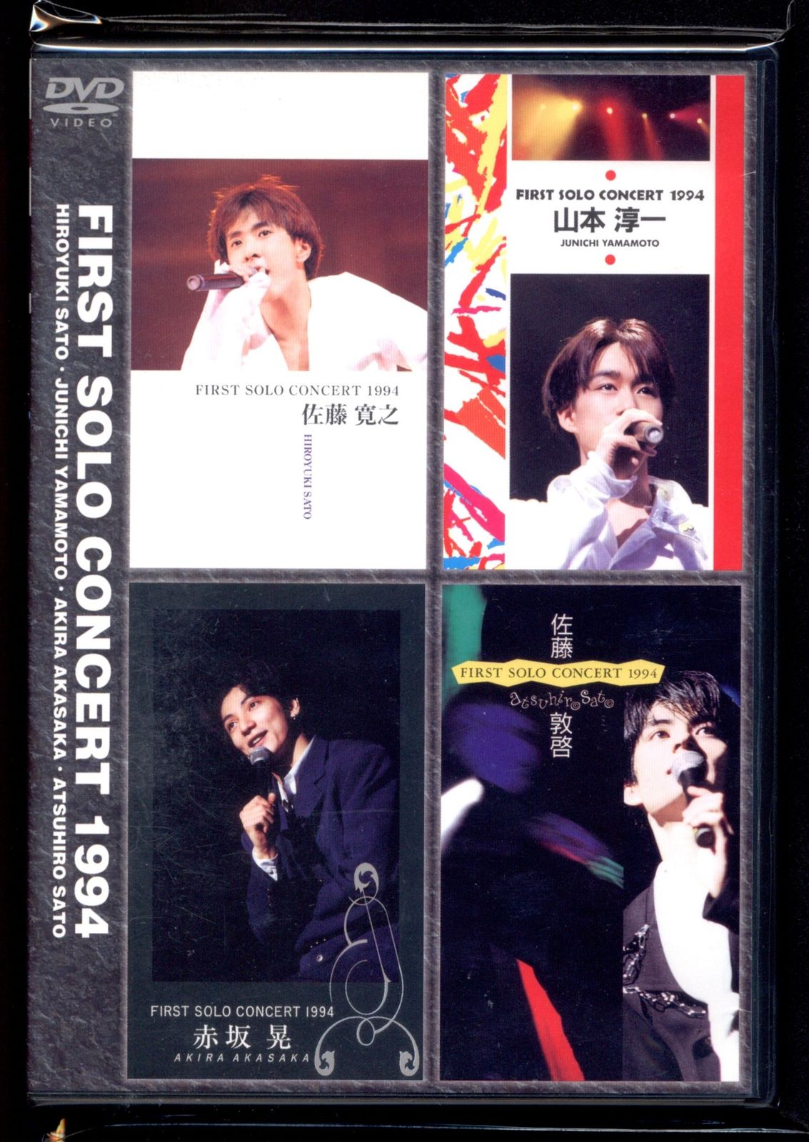 光GENJI DVD 佐藤寛之/山本淳一/赤坂晃/佐藤敦啓 FIRST SOLO