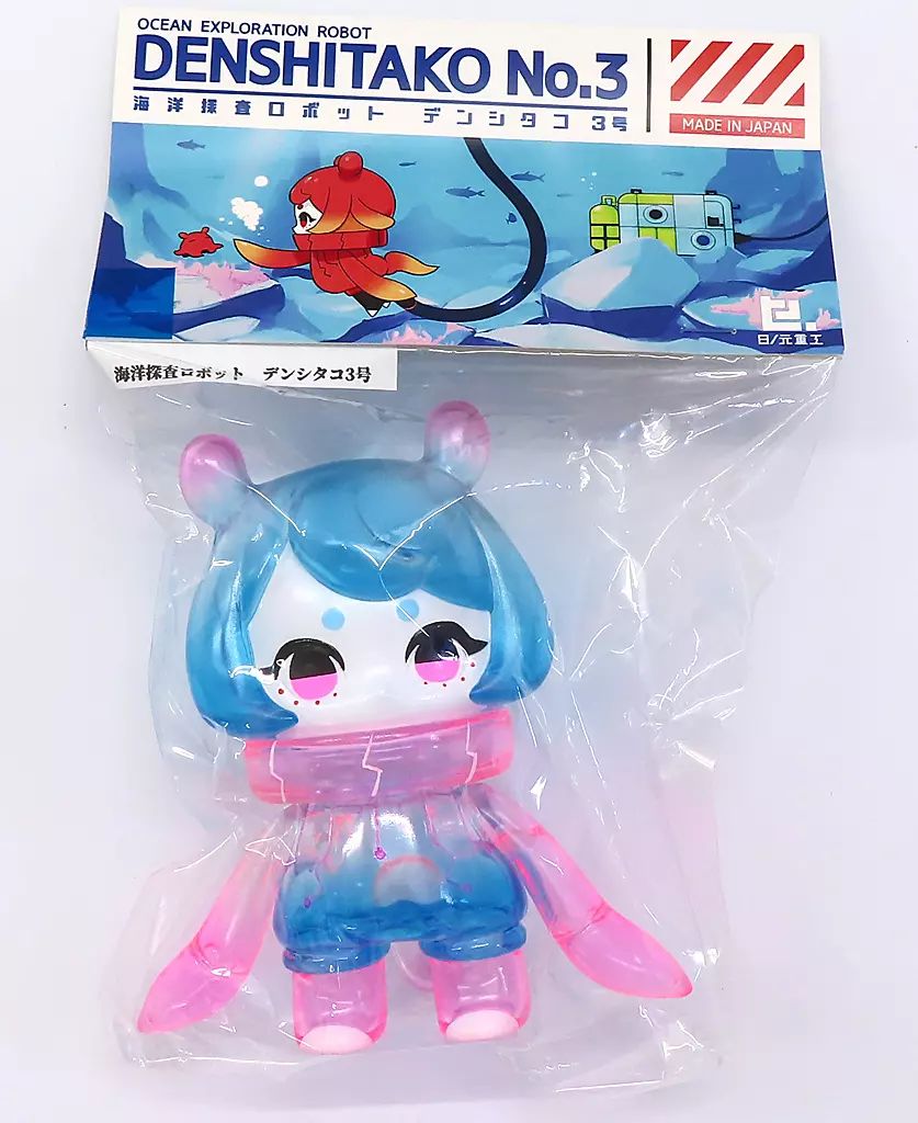 デンシタコ3号 ソフビ 海洋擬態光学迷彩カラー 日ノ元重工 クリア 日ノ