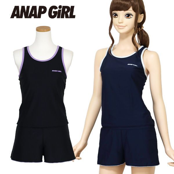 スクール水着 女の子 セパレート ANAP GIRL アナップガール
