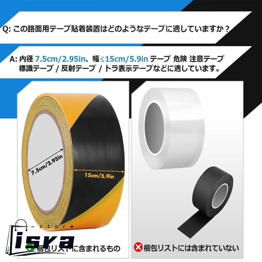 送料無料 テープ結束具 ハンドテープカッター テープ貼着装置 マーキングツール 路面用 フロア用 テープカッター テープ貼付機 テープディスペンサー ライン引き 体育館 HRDEVELOPMENT_JP