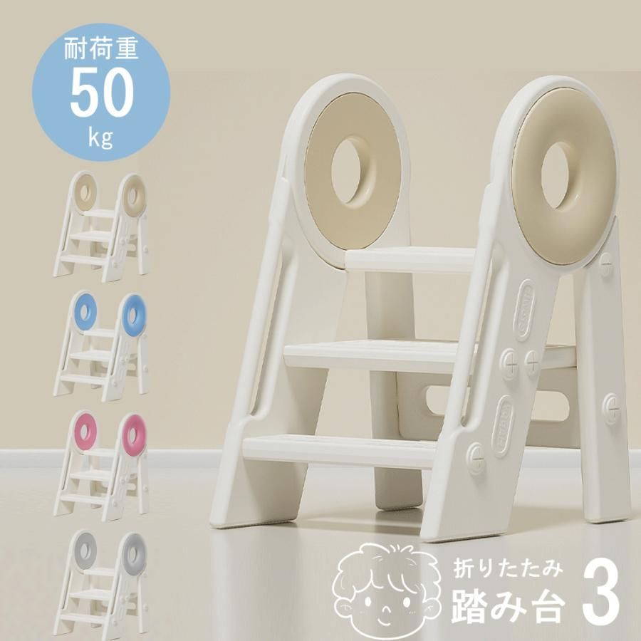 踏み台 子供 キッズステップ ステップ ステップ台 子ども こども キッズ ふみ台 トイレ 手洗い 玄関 庭 2段 昇降 北欧 ナチュラル 幼児 足