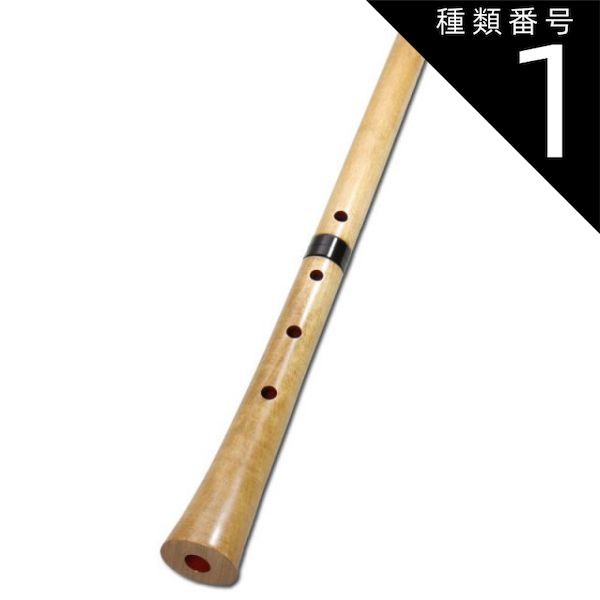 尺八 永廣真山作 七孔尺八吹いてみませんか？ 一