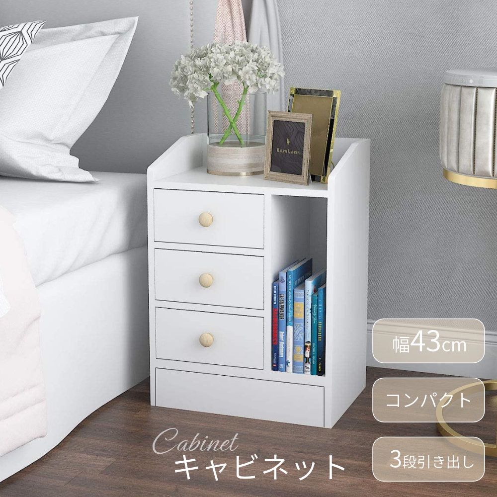 キャビネット サイドキャビネット ホワイト 白 収納キャビネット 引き出し付き