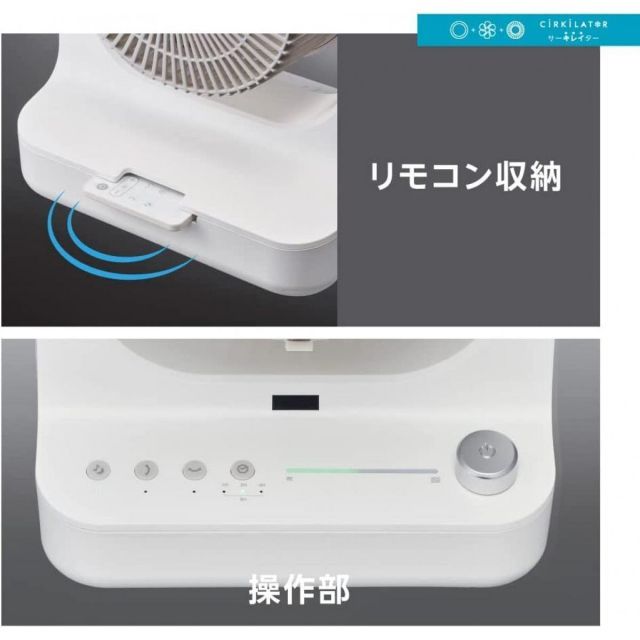 左右自動首振り リモコン