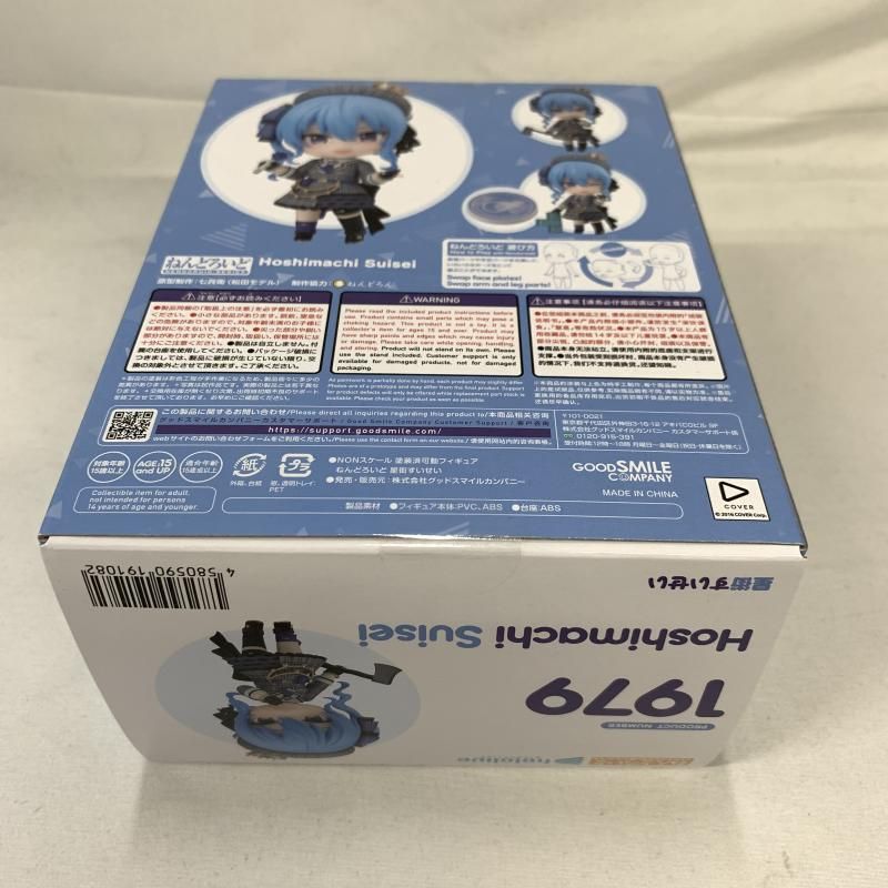 中古】未開）ねんどろいど 星街すいせい[91] - メルカリ