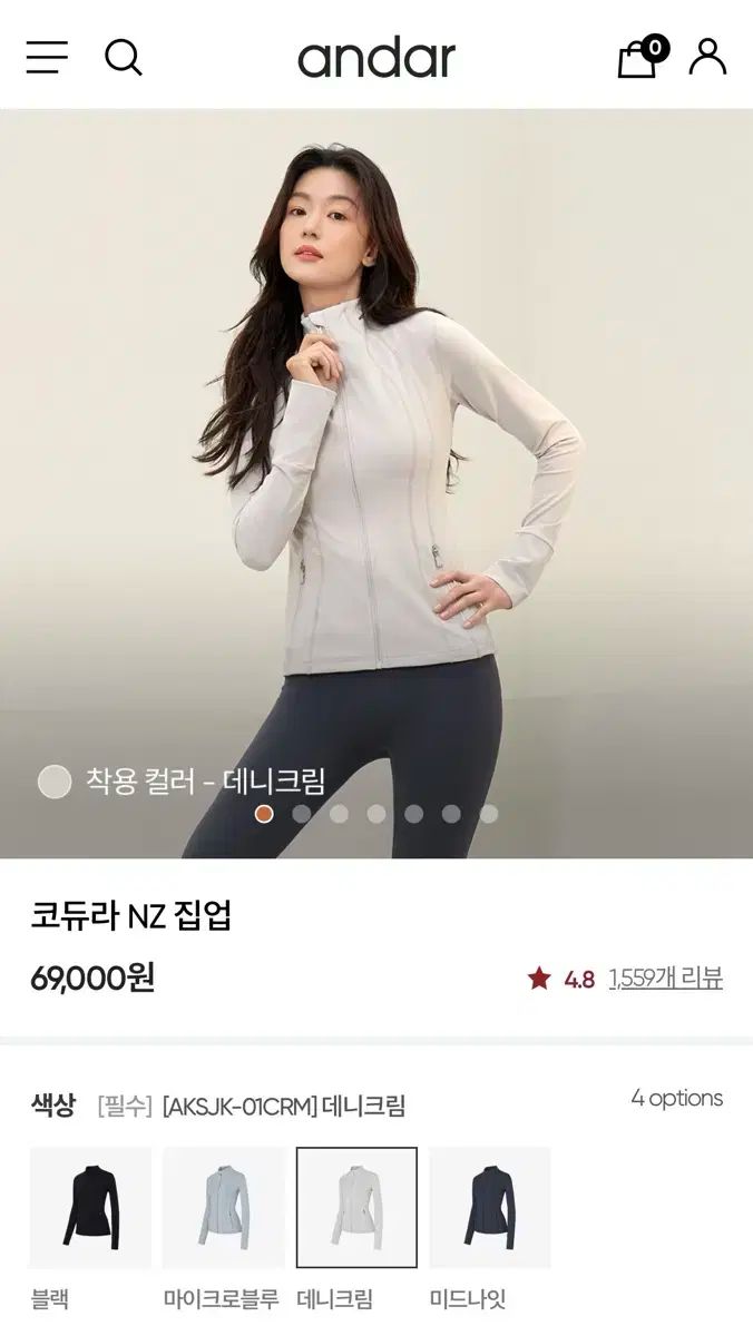 アンダール コーデュラ NZ ジップアップ 4サイズ