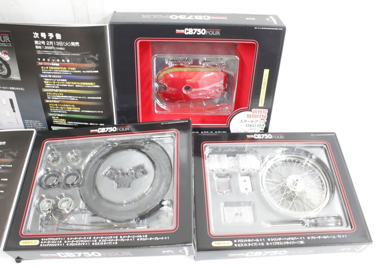 1-80巻セット バイク