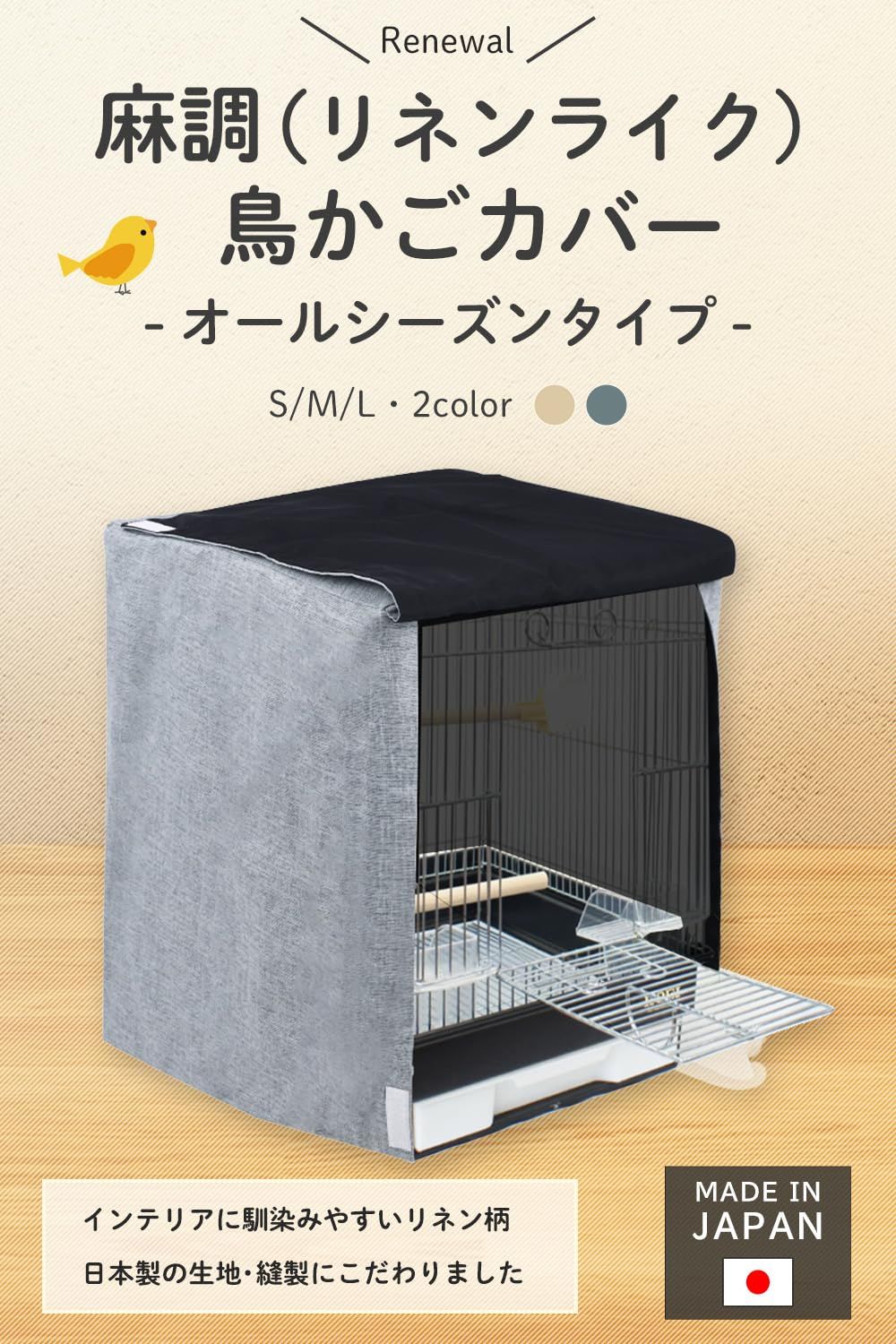 m様 鳥かごおやすみカバー Amazon | Yurika 鳥かごカバー インコ おやすみ 鳥ケージカバー