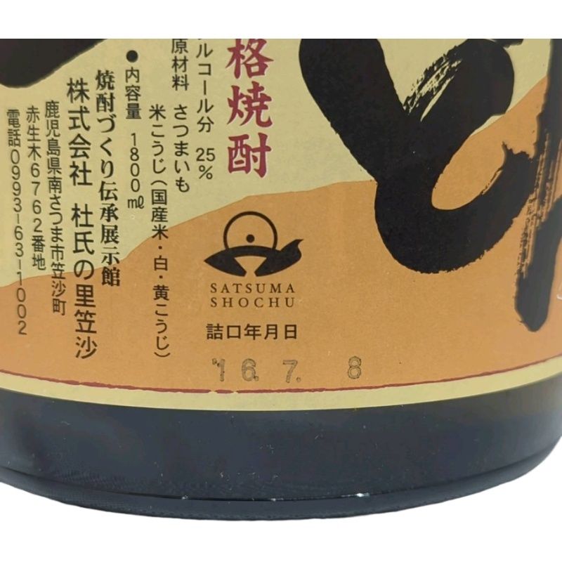 焼酎 一どん 1800ml 25度 杜氏の里笠沙 紙箱 【新品未開栓品】 12507K300 焼酎 一どん 1800ml 25度 杜氏の里笠沙 紙箱 【新品未開栓品