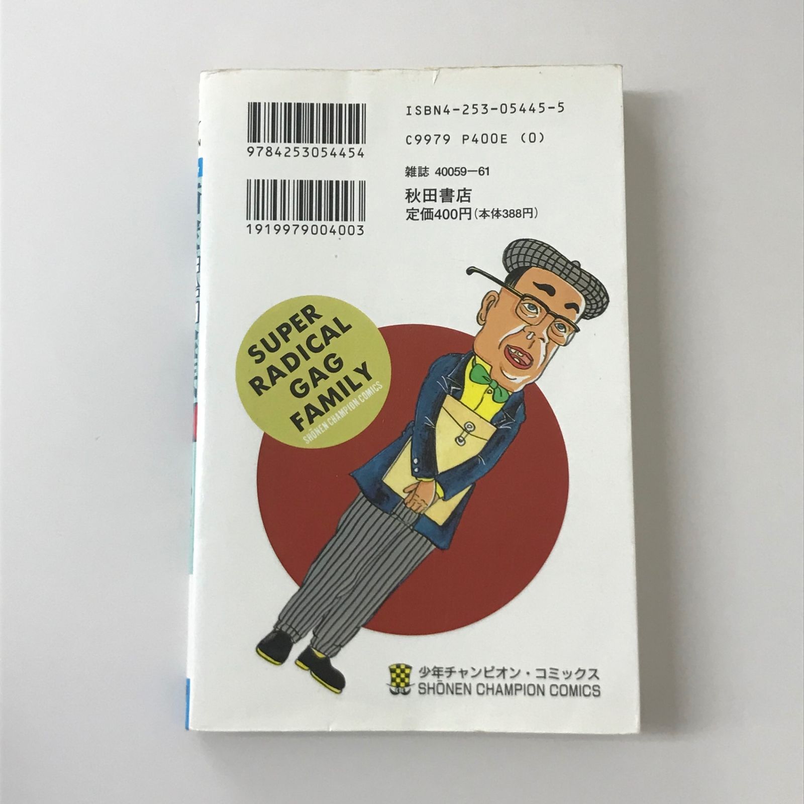 初版】浦安鉄筋家族 12巻/【作者】浜岡賢次/GF-0225030306-YP/GF53151