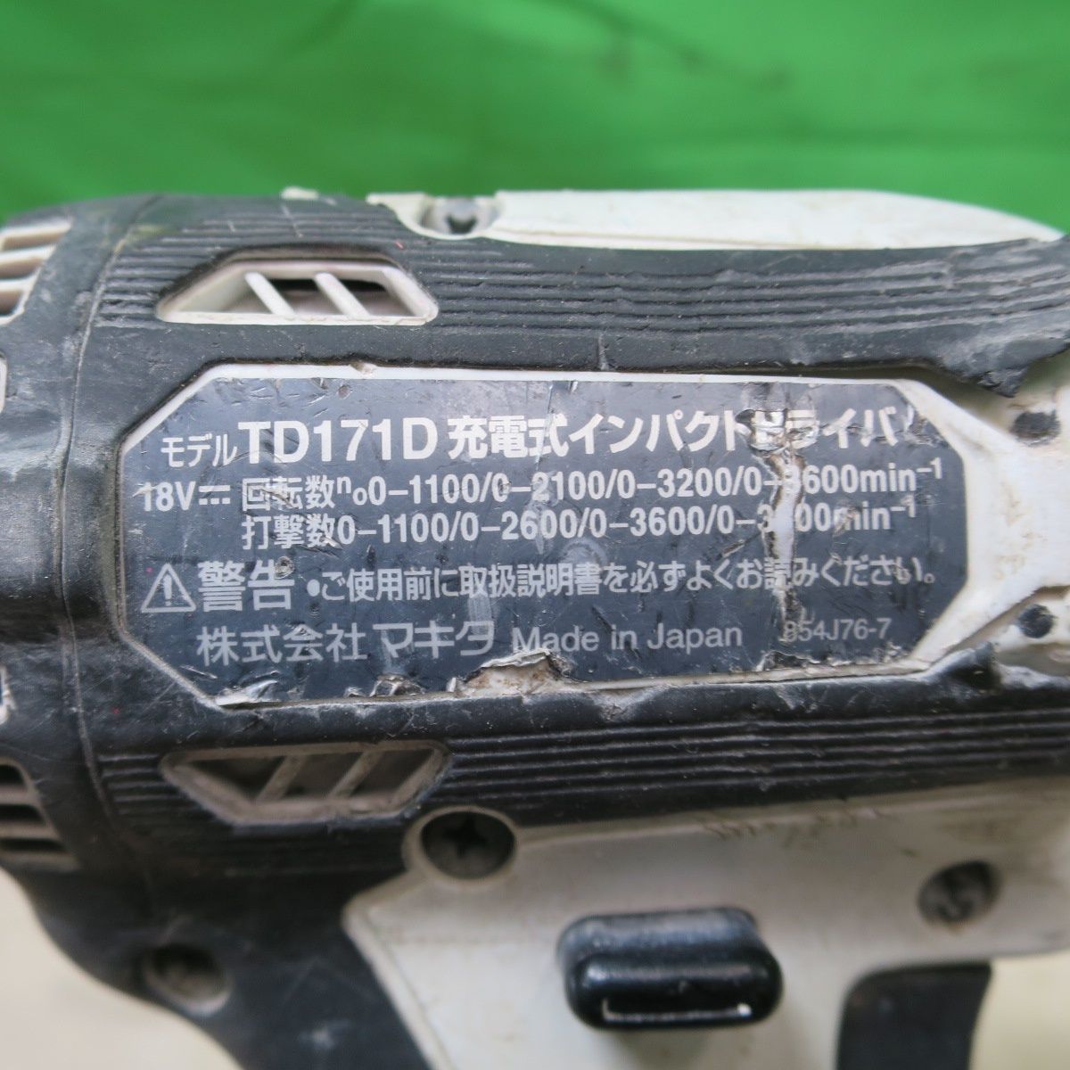 充電式 インパクト