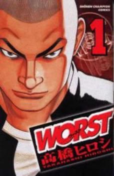 WORST(34冊セット)全 33 巻 完結 + 外伝 レンタル用【全巻セット コミック・本 中古 Comic】レンタル落ち
