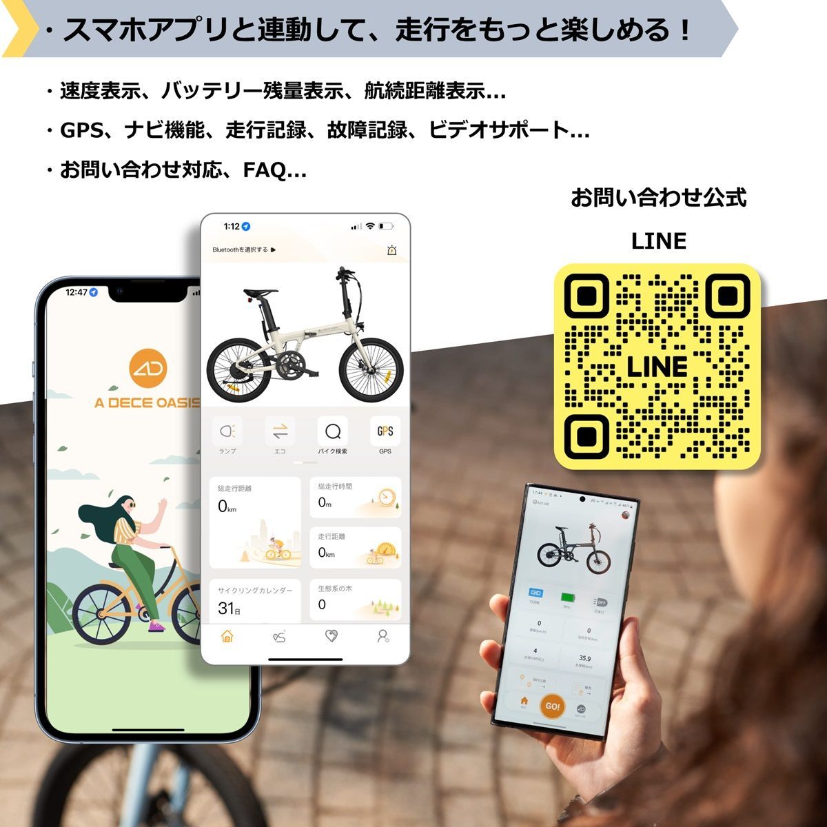 電動自転車
