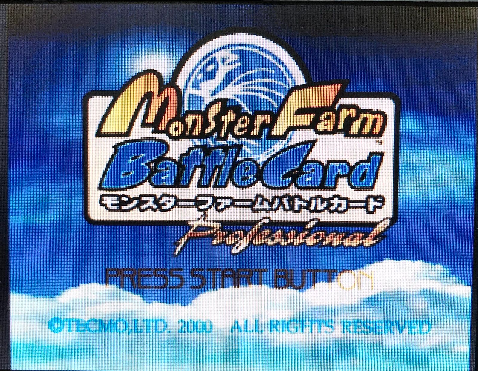 モンスターファーム バトルカード