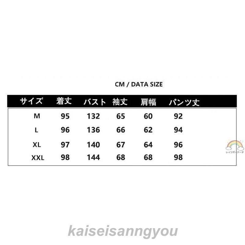 寝間着 防寒着