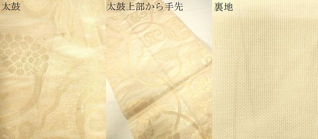 平和屋着物＊夏物 全通柄 本袋帯 葡萄蔦の葉文 金糸 正絹 逸品
