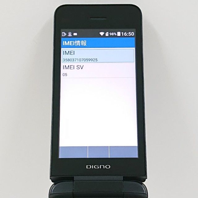 DIGNO ケータイ3 NP902KC SoftBank ブラック 送料無料 本体 c13388