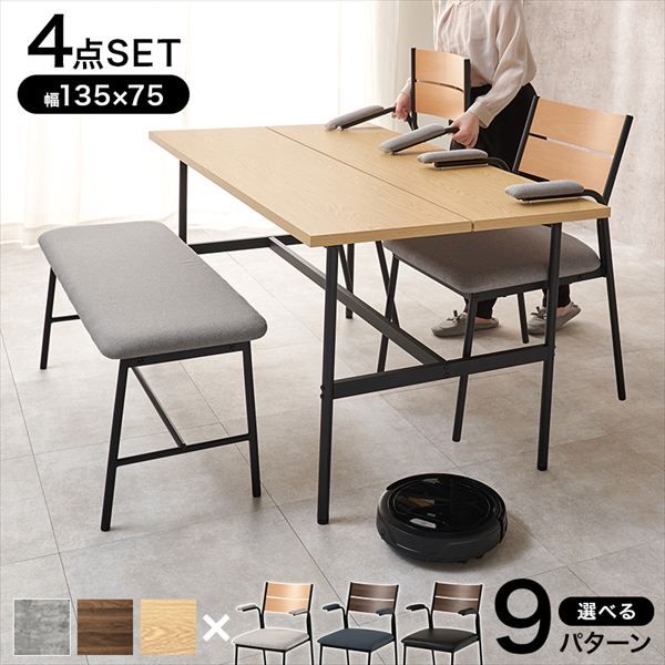 スリット入りテーブル天板 ダイニング4点セット 肘付き椅子 ダイニングセット LT-3204-06-4S ダイニング テーブル 天板中央 スリット スタイリッシュ ダイニングテーブル スチール 異素材 アジャスター付 シンプルモダン