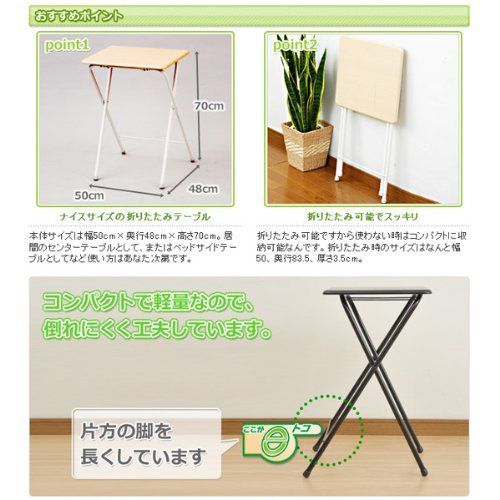 売切注意！お急ぎ下さい】幅50×奥行48×高さ70cm サイドテーブル ハイ