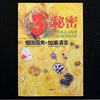 H.G.ウェルズの未来社会透視リーディング ⁄ : | 幸福の科学 幸福