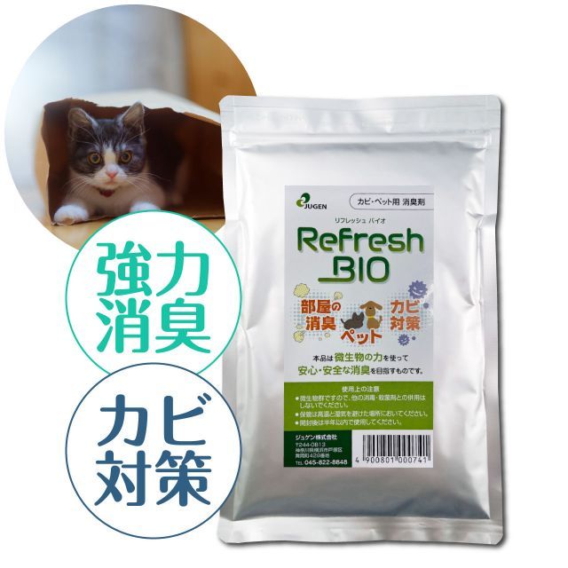 200g バスチル菌