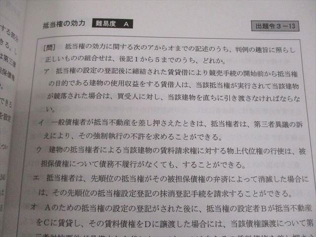 資格合格クレアール 司法書士講座 テキスト/書式/過去問題集/択