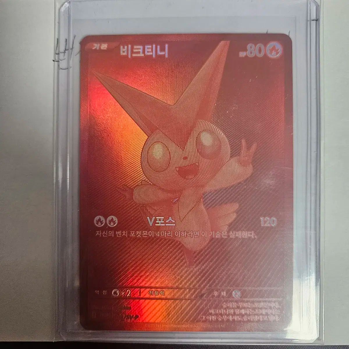 ビクティニ　BWR プロモカード ポケモンカード ビクティニ BWR 争奪戦 プロモ PSA10 - メルカリ