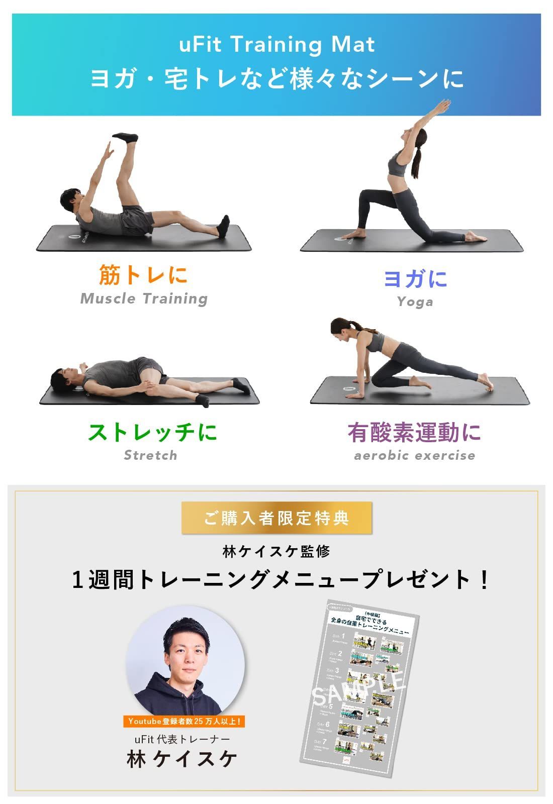 宅トレ
