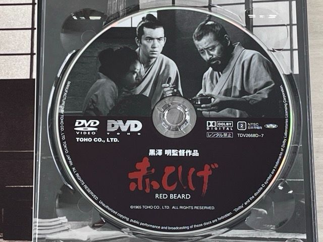 送料無料 DVDボックス 黒澤 明 THE MASTERWORKS 姿三四郎 七人の侍