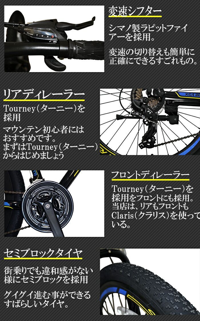 マウンテンバイク アルミフレーム 26インチ シマノ製 21段変速